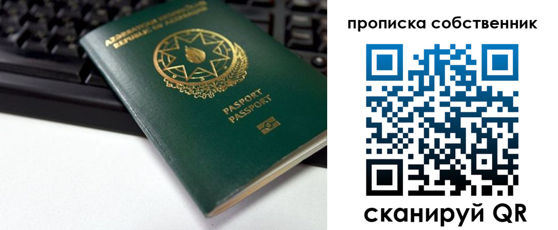купить прописку в Волгодонске