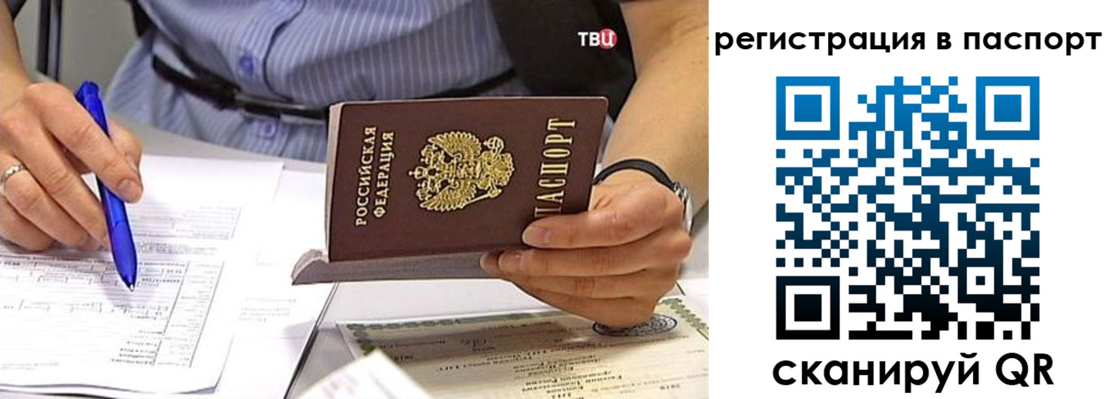 миграционный учет в Волгодонске