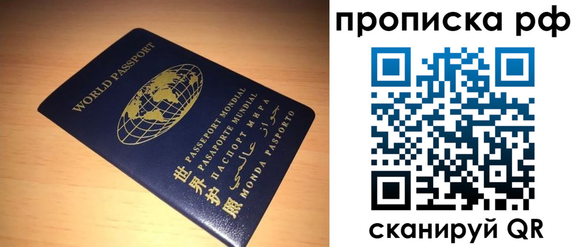 временная регистрация законно в Волгодонске