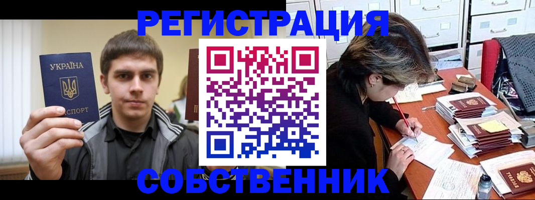 регистрация для школы в Волгодонске