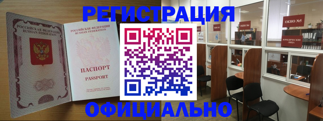 временная регистрация поиск в Волгодонске