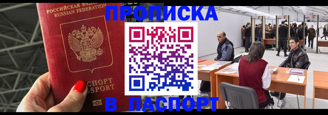 найти адрес прописки в Волгодонске