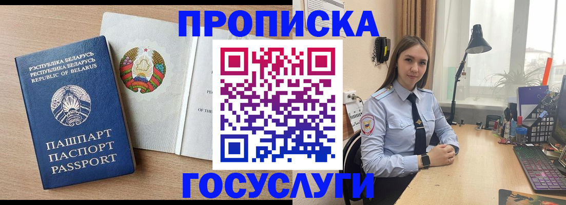 временная регистрация в квартире в Волгодонске