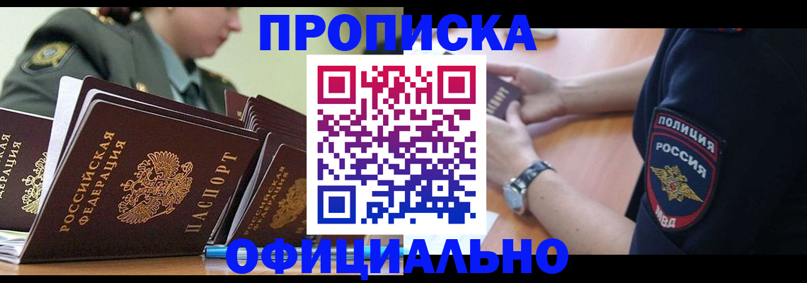 найти адрес прописки в Волгодонске