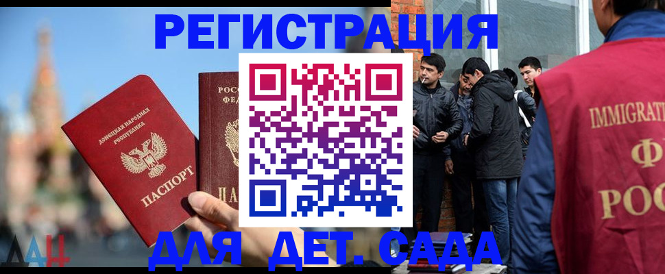 временная регистрация адрес в Волгодонске