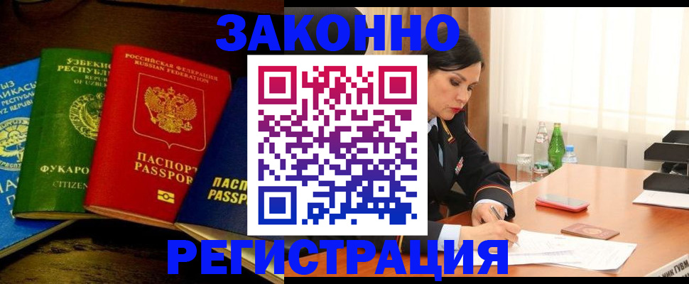 временная регистрация адрес в Волгодонске