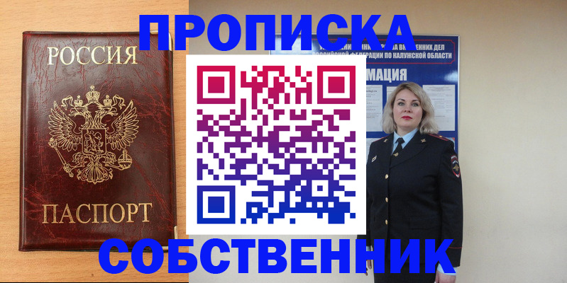 найти адрес прописки в Волгодонске