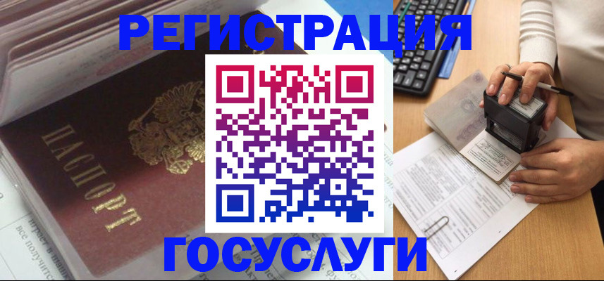 прописка иностранных граждан в Волгодонске