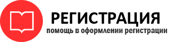 прописка в Волгодонске img941019